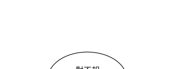 S-Club - 第178话 - 第156张图