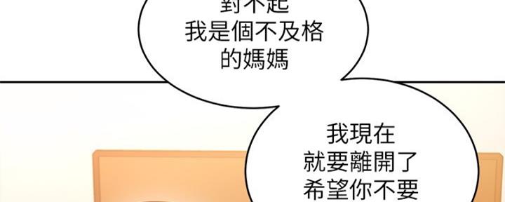 S-Club - 第178话 - 第157张图