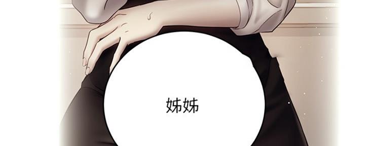 S-Club - 第178话 - 第15张图