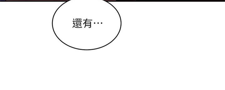 S-Club - 第178话 - 第161张图