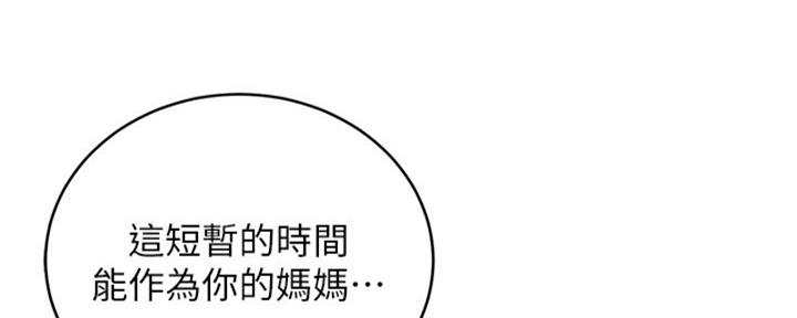 S-Club - 第178话 - 第163张图