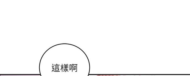 S-Club - 第178话 - 第17张图