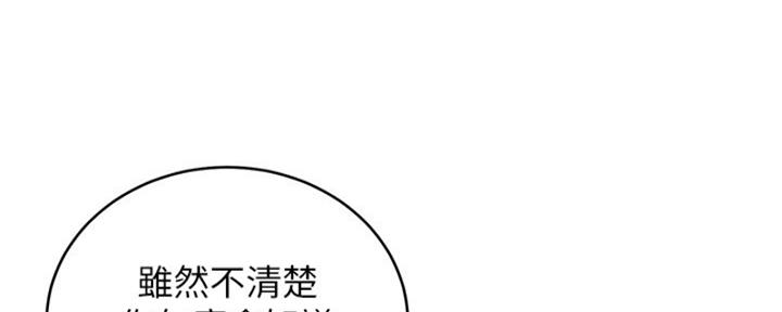 S-Club - 第178话 - 第21张图