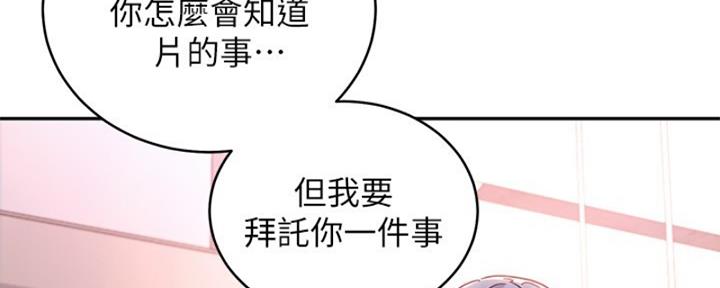 S-Club - 第178话 - 第22张图