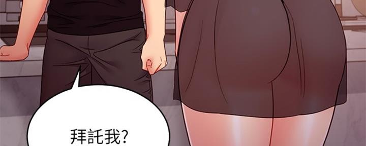 S-Club - 第178话 - 第25张图