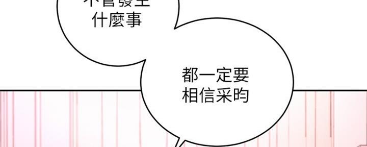 S-Club - 第178话 - 第33张图