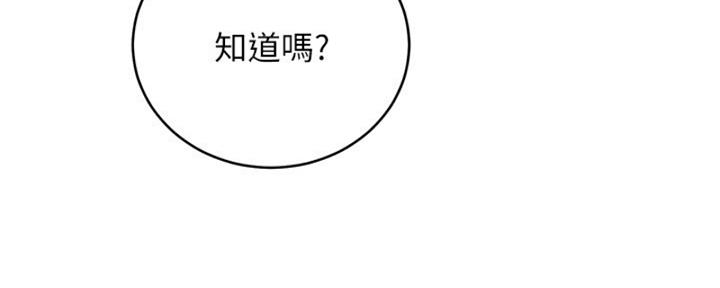 S-Club - 第178话 - 第37张图