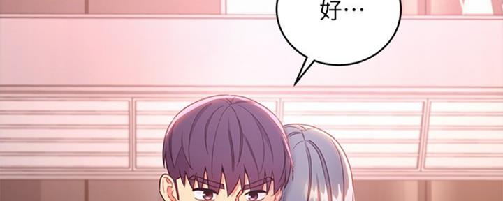 S-Club - 第178话 - 第39张图