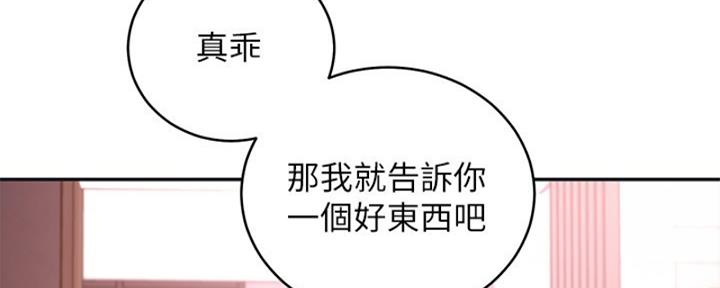 S-Club - 第178话 - 第43张图