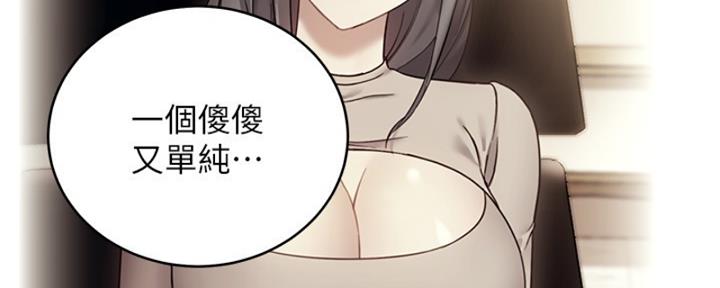 S-Club - 第178话 - 第6张图