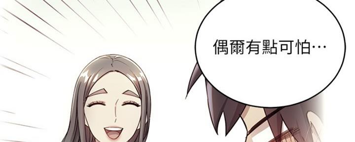 S-Club - 第178话 - 第9张图