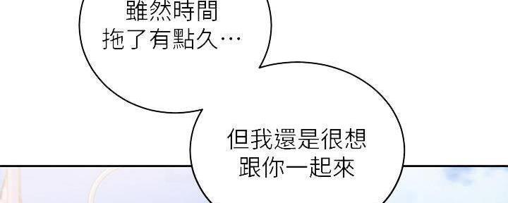 S-Club - 第179话 - 第118张图