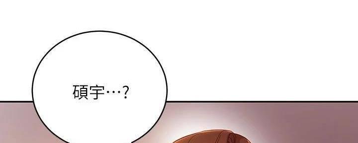 S-Club - 第179话 - 第12张图