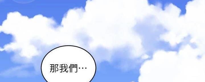 S-Club - 第179话 - 第132张图