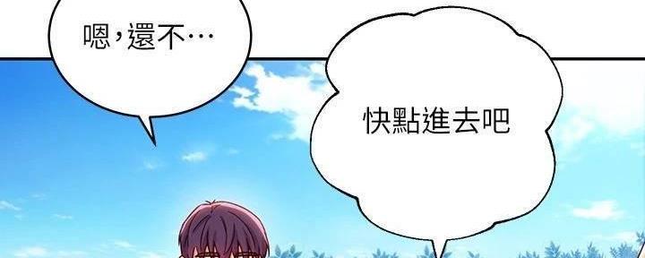 S-Club - 第179话 - 第147张图