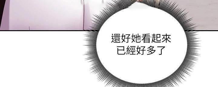 S-Club - 第179话 - 第154张图