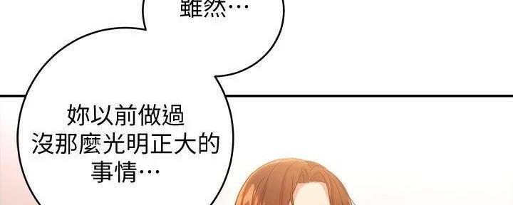 S-Club - 第179话 - 第26张图