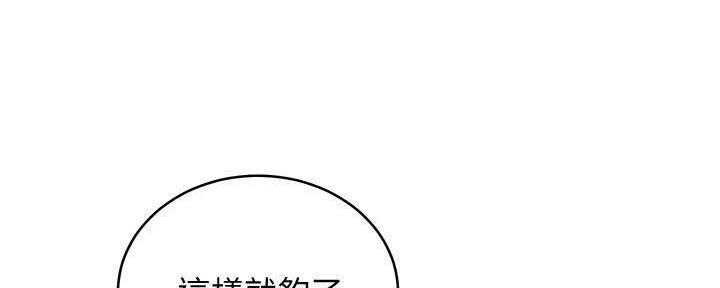 S-Club - 第179话 - 第31张图