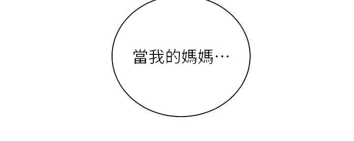 S-Club - 第179话 - 第41张图