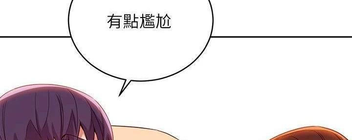 S-Club - 第179话 - 第60张图