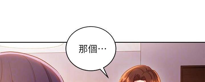 S-Club - 第179话 - 第64张图