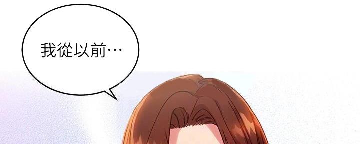 S-Club - 第179话 - 第68张图