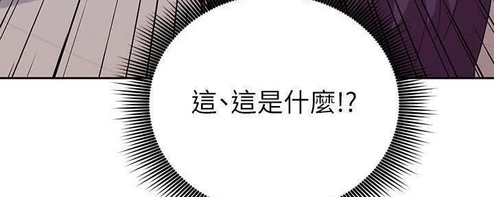 S-Club - 第180话 - 第111张图