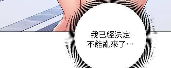 S-Club - 第180话 - 第122张图