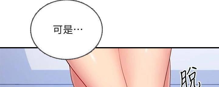 S-Club - 第180话 - 第124张图