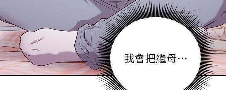 S-Club - 第180话 - 第145张图