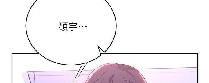 S-Club - 第180话 - 第147张图