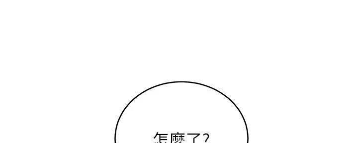 S-Club - 第180话 - 第14张图