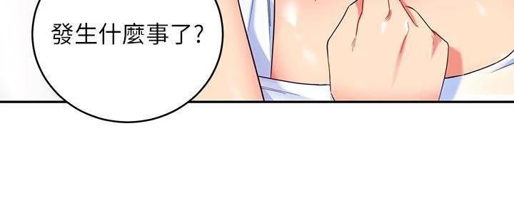 S-Club - 第180话 - 第18张图