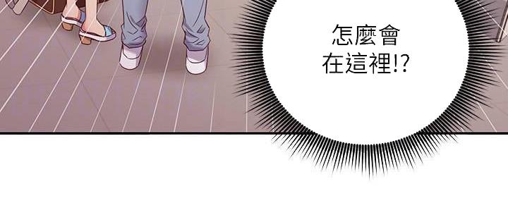 S-Club - 第180话 - 第29张图
