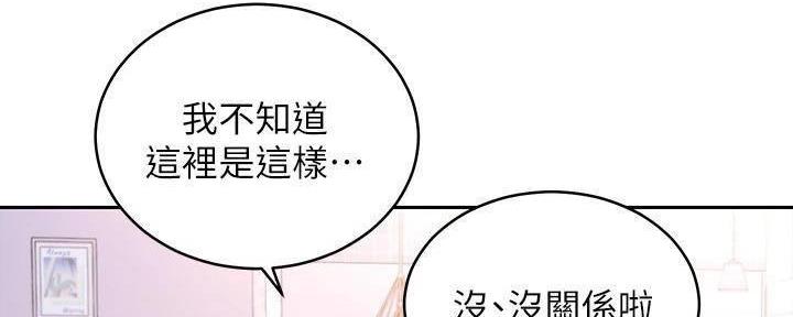 S-Club - 第180话 - 第36张图