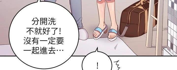 S-Club - 第180话 - 第39张图