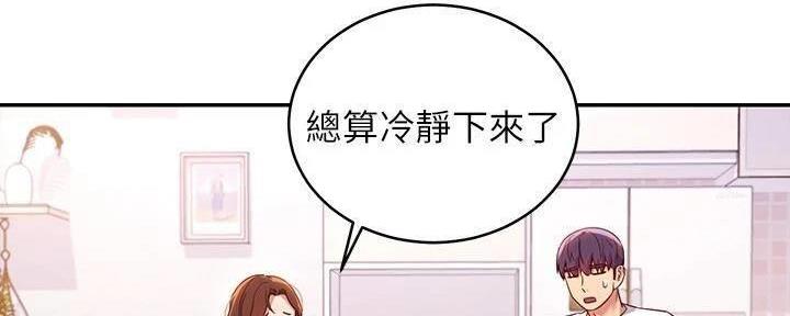 S-Club - 第180话 - 第55张图