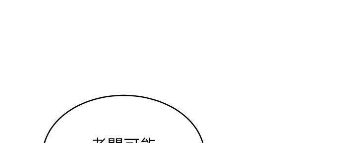 S-Club - 第180话 - 第58张图