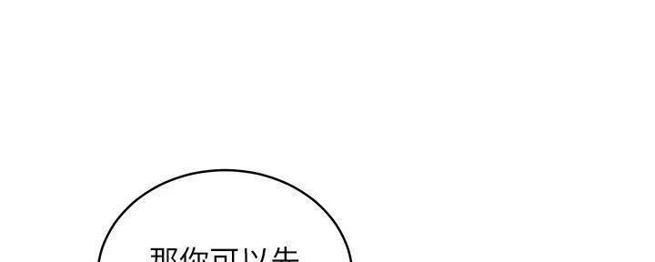 S-Club - 第180话 - 第66张图