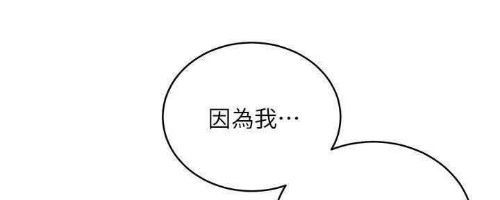 S-Club - 第180话 - 第71张图