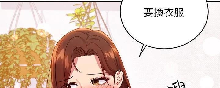 S-Club - 第180话 - 第72张图