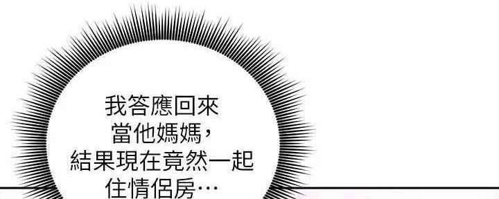 S-Club - 第180话 - 第82张图