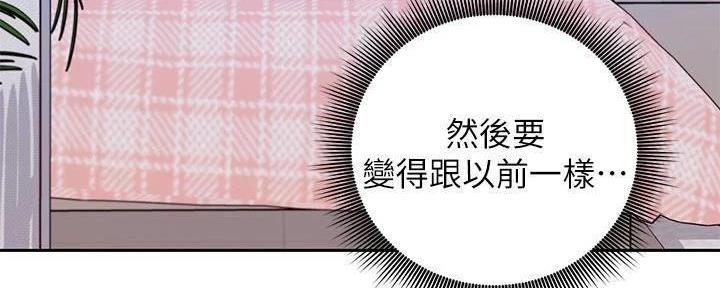 S-Club - 第180话 - 第97张图