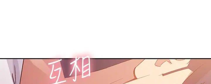 S-Club - 第183话 - 第113张图