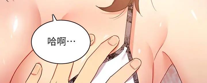 S-Club - 第183话 - 第119张图