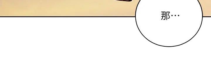 S-Club - 第183话 - 第13张图