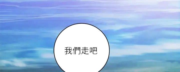 S-Club - 第183话 - 第15张图