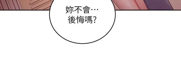S-Club - 第183话 - 第32张图