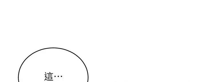 S-Club - 第183话 - 第33张图