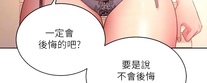 S-Club - 第183话 - 第38张图